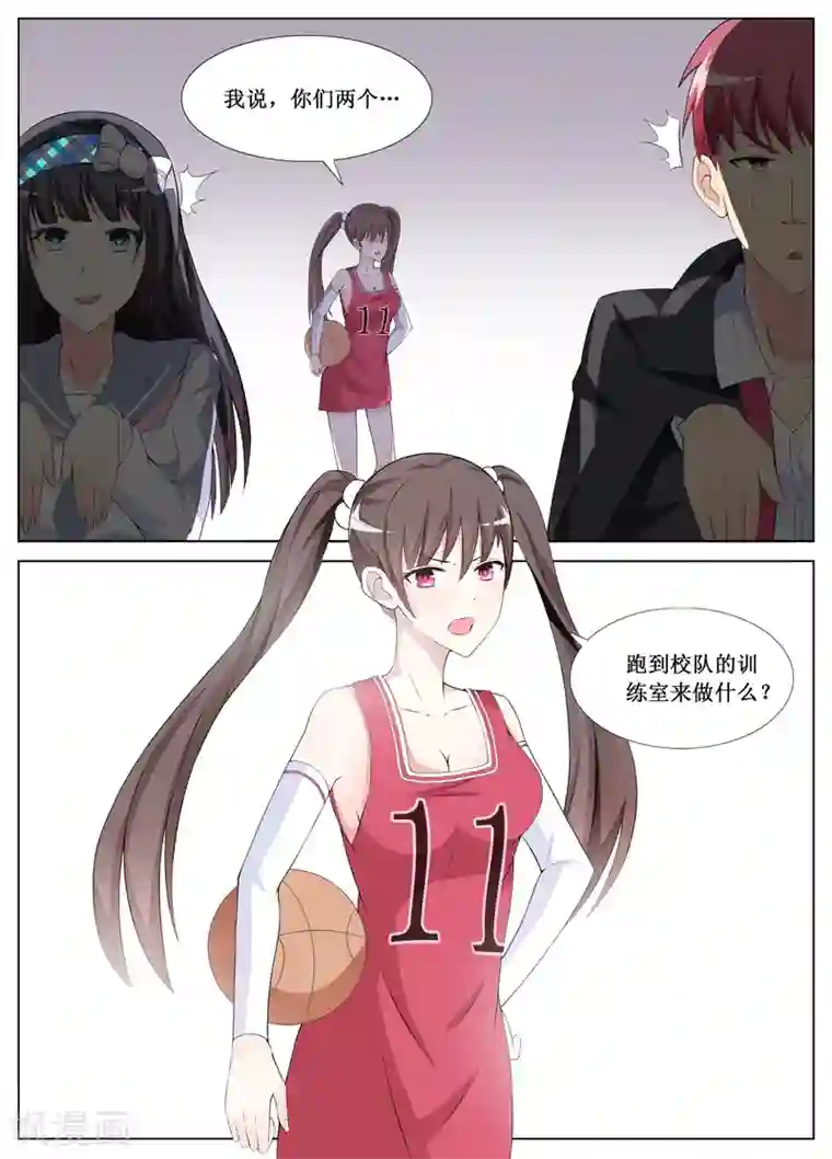 禁止穿越，诸君请回吧第7话