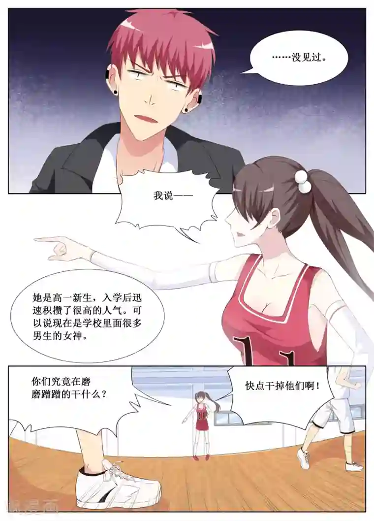 禁止穿越，诸君请回吧第7话