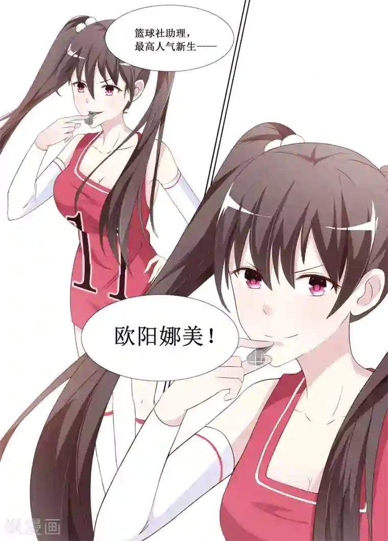 禁止穿越，诸君请回吧第7话