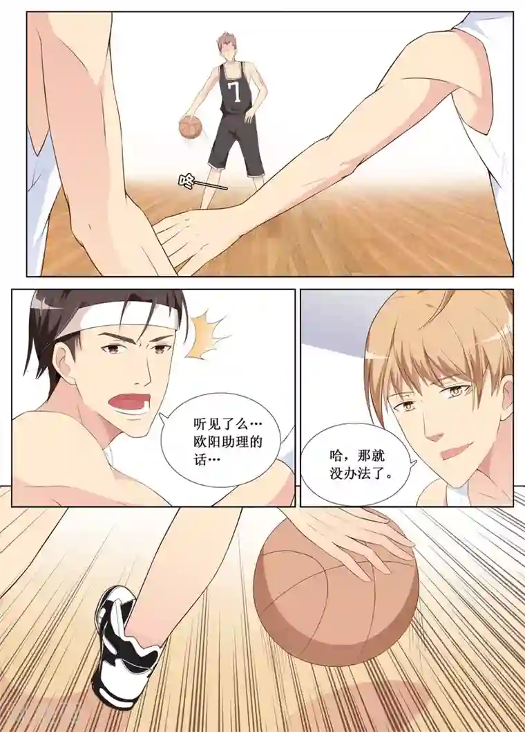 禁止穿越，诸君请回吧第7话