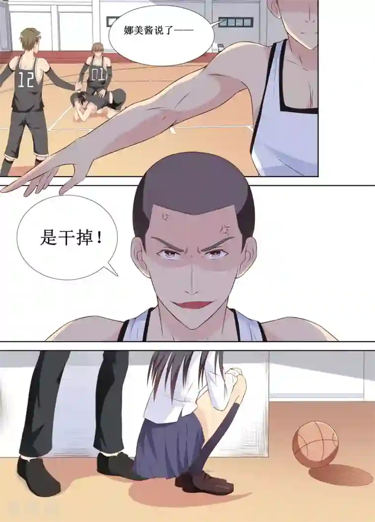 禁止穿越，诸君请回吧第7话