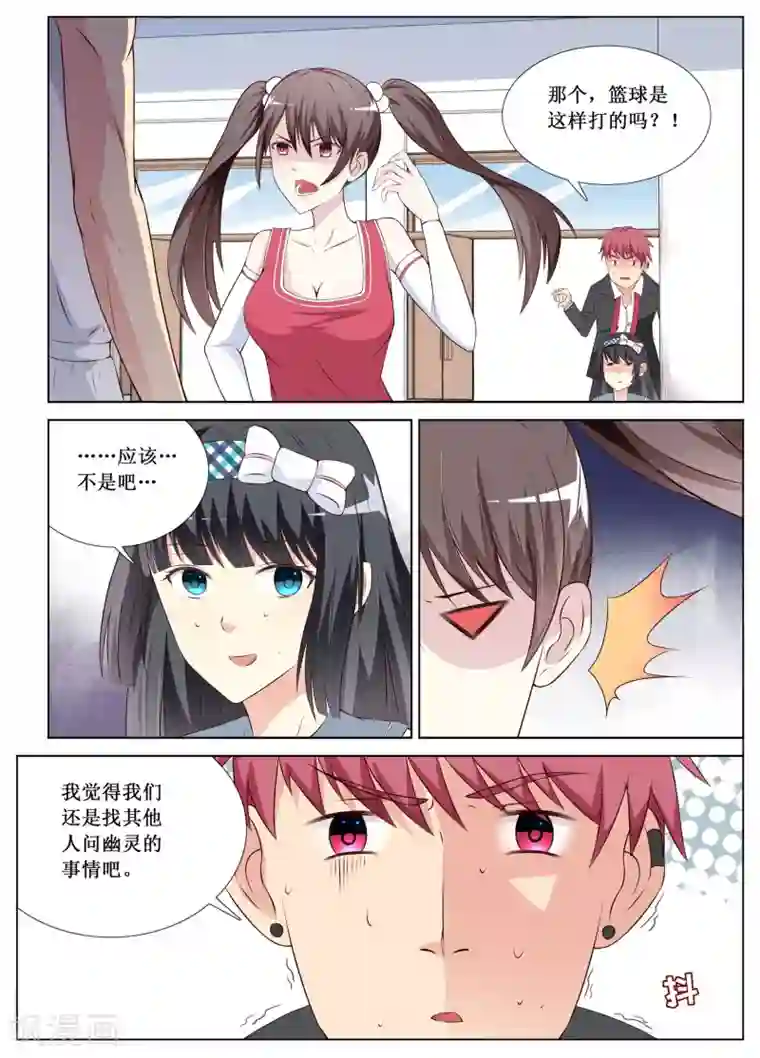 禁止穿越，诸君请回吧第7话