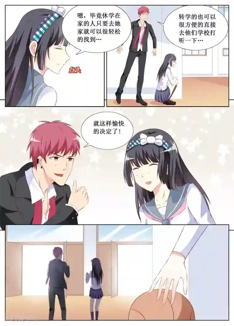 禁止穿越，诸君请回吧第7话