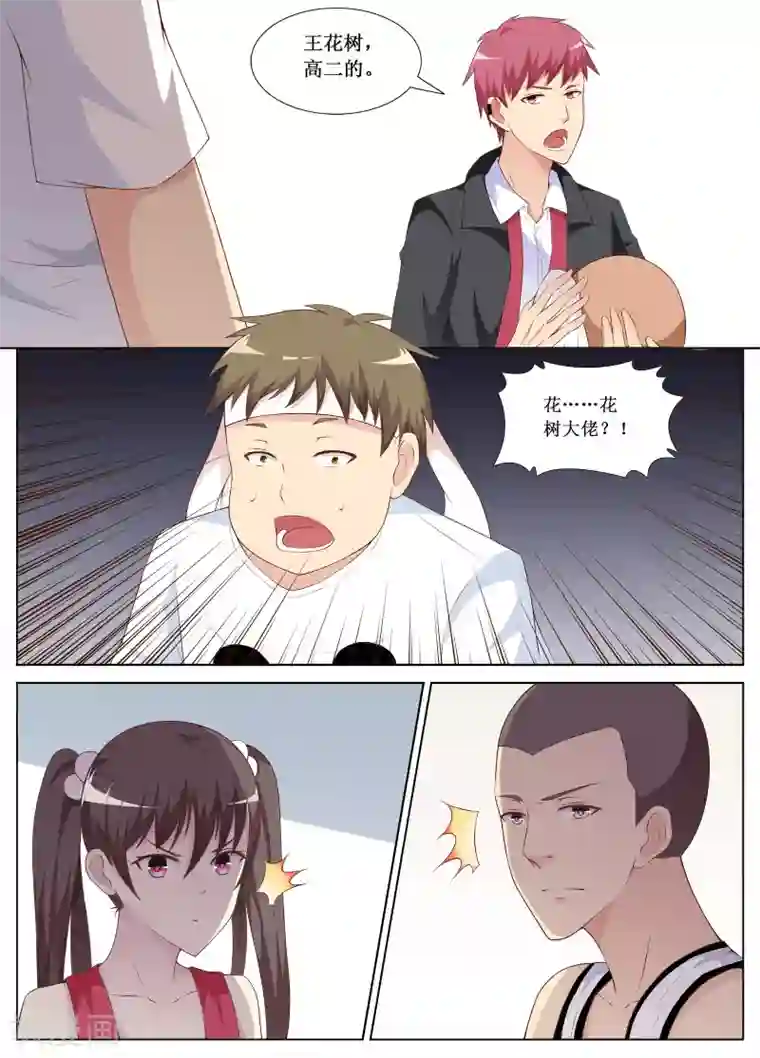 禁止穿越，诸君请回吧第8话