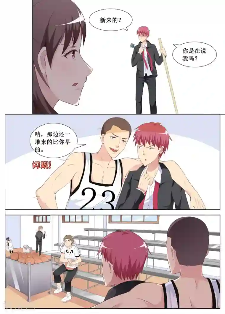 禁止穿越，诸君请回吧第8话