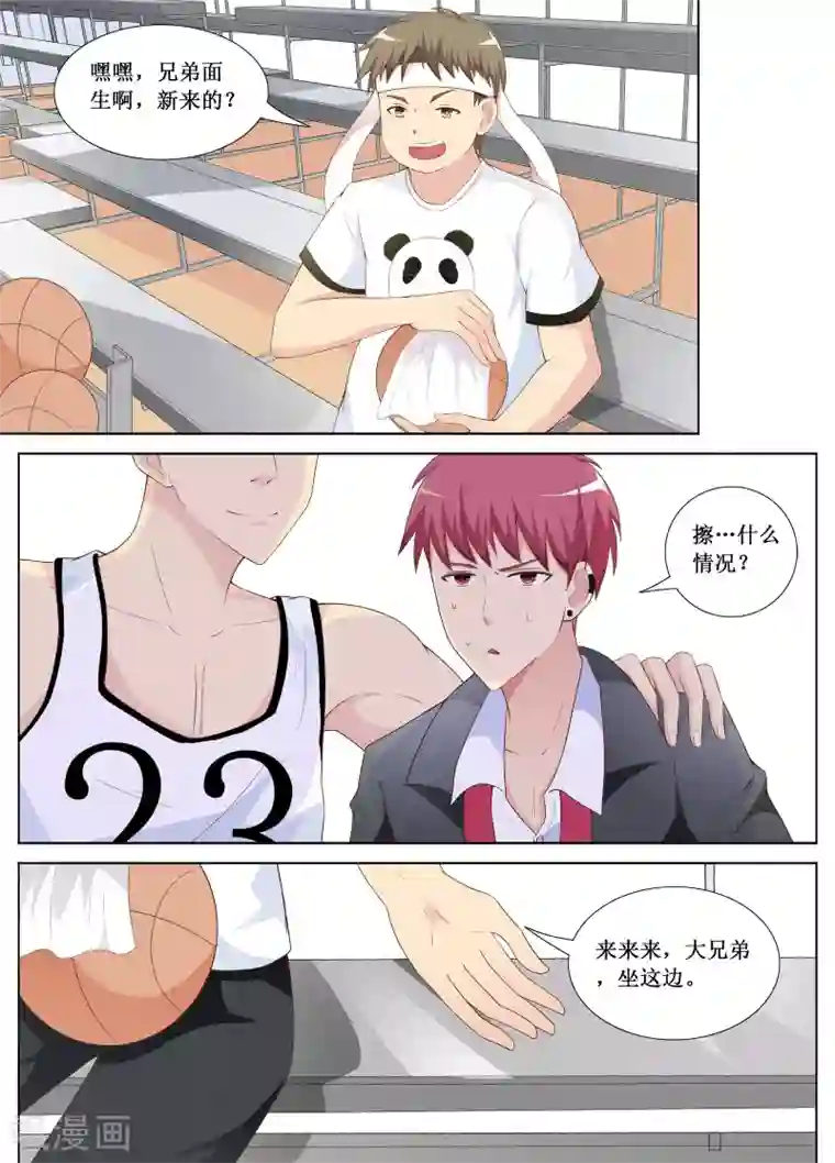 禁止穿越，诸君请回吧第8话