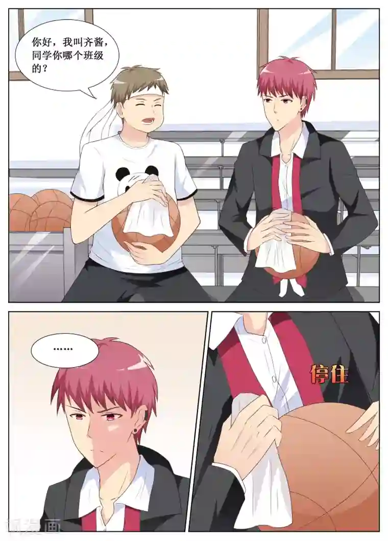 禁止穿越，诸君请回吧第8话