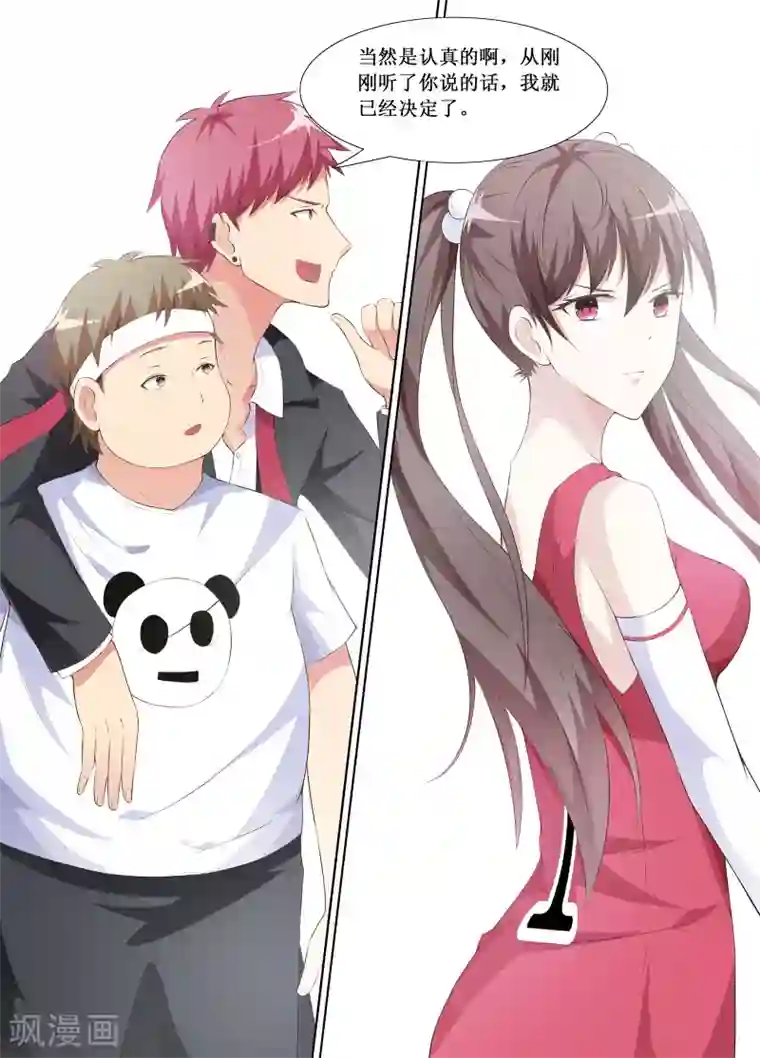 禁止穿越，诸君请回吧第9话