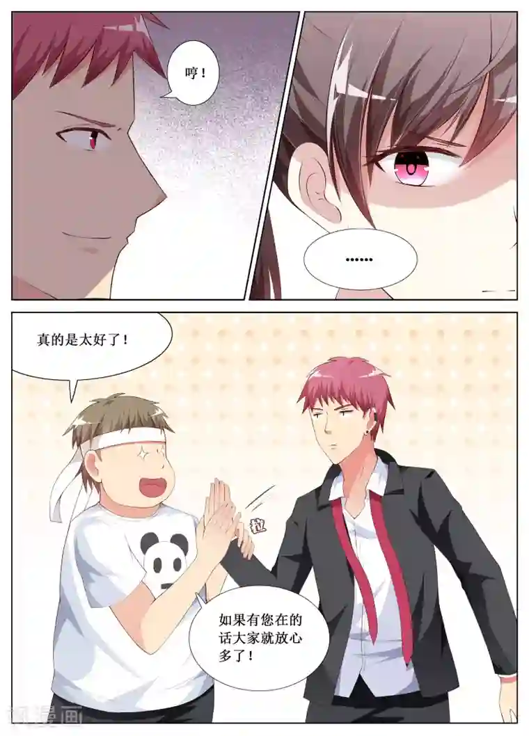 禁止穿越，诸君请回吧第9话