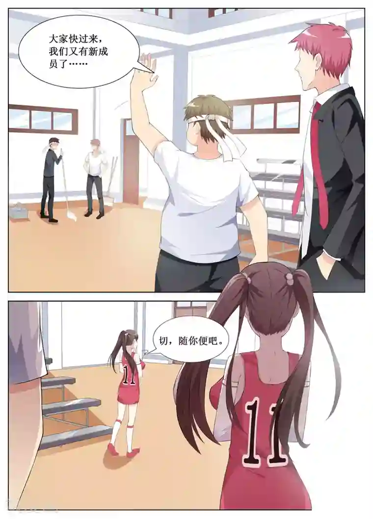 禁止穿越，诸君请回吧第9话