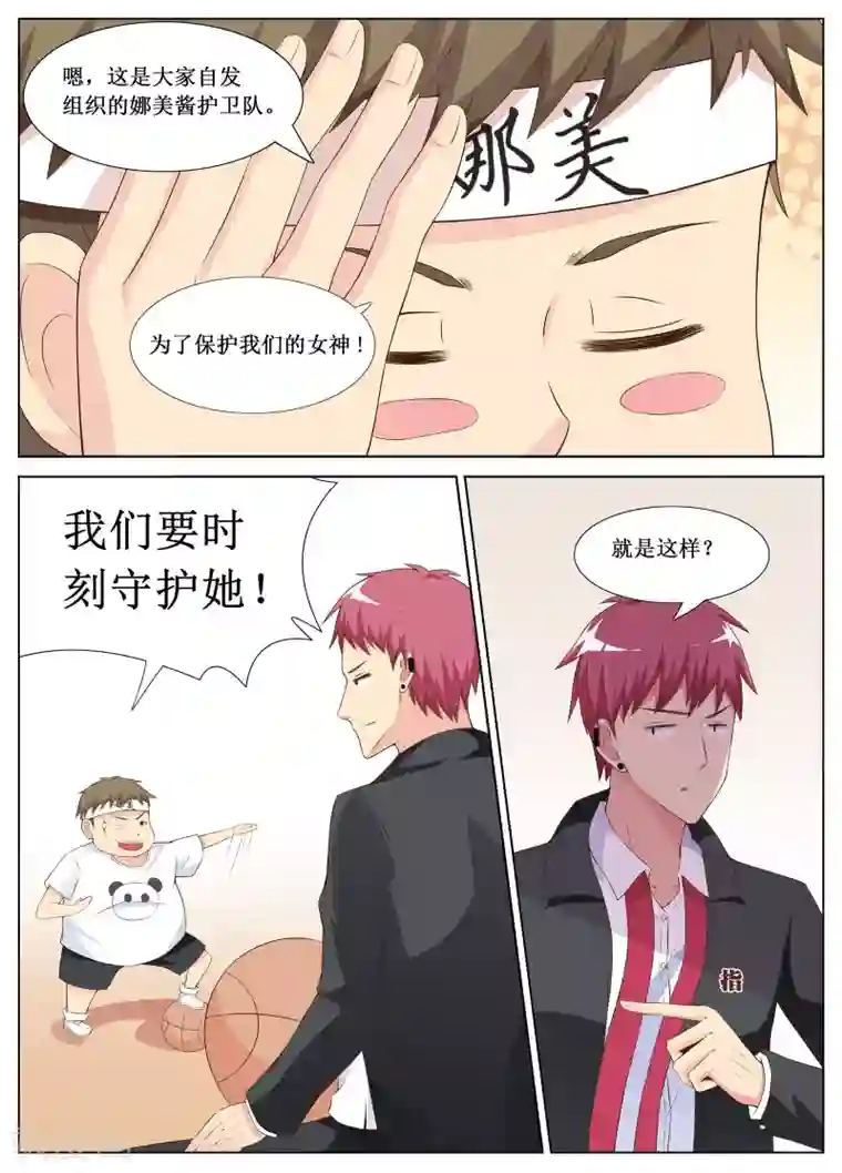 禁止穿越，诸君请回吧第9话