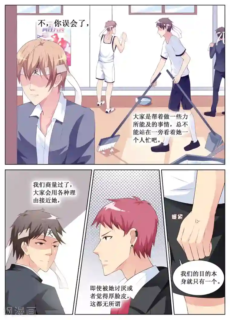 禁止穿越，诸君请回吧第9话