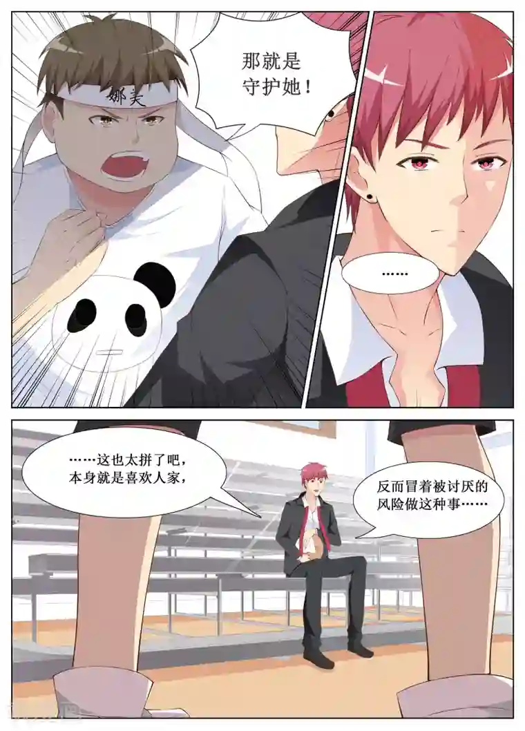 禁止穿越，诸君请回吧第9话