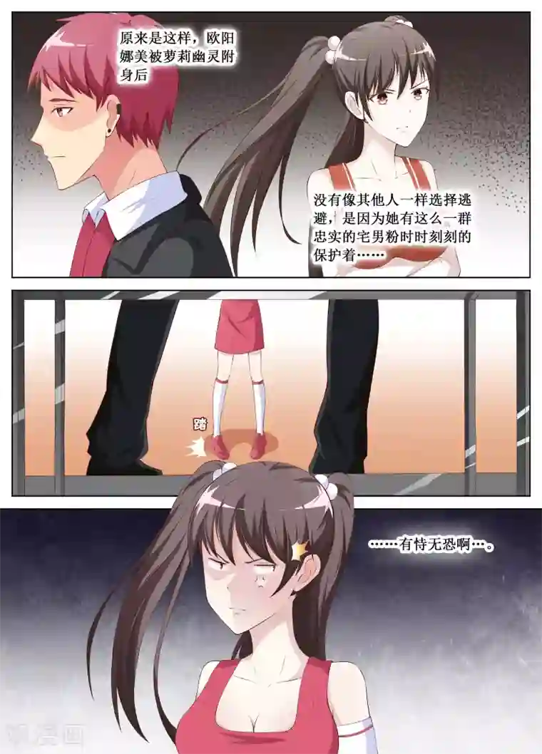 禁止穿越，诸君请回吧第9话