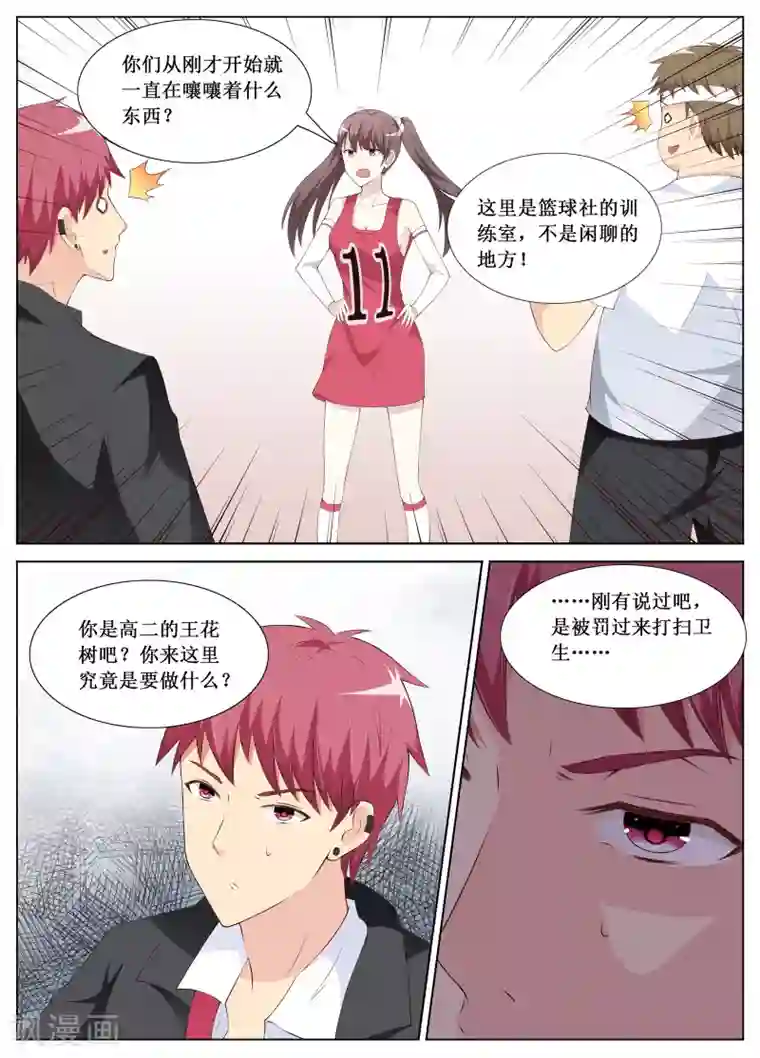 禁止穿越，诸君请回吧第9话