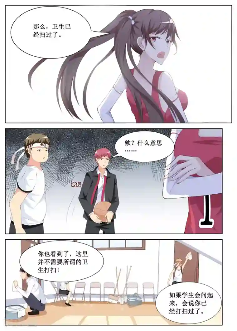 禁止穿越，诸君请回吧第9话