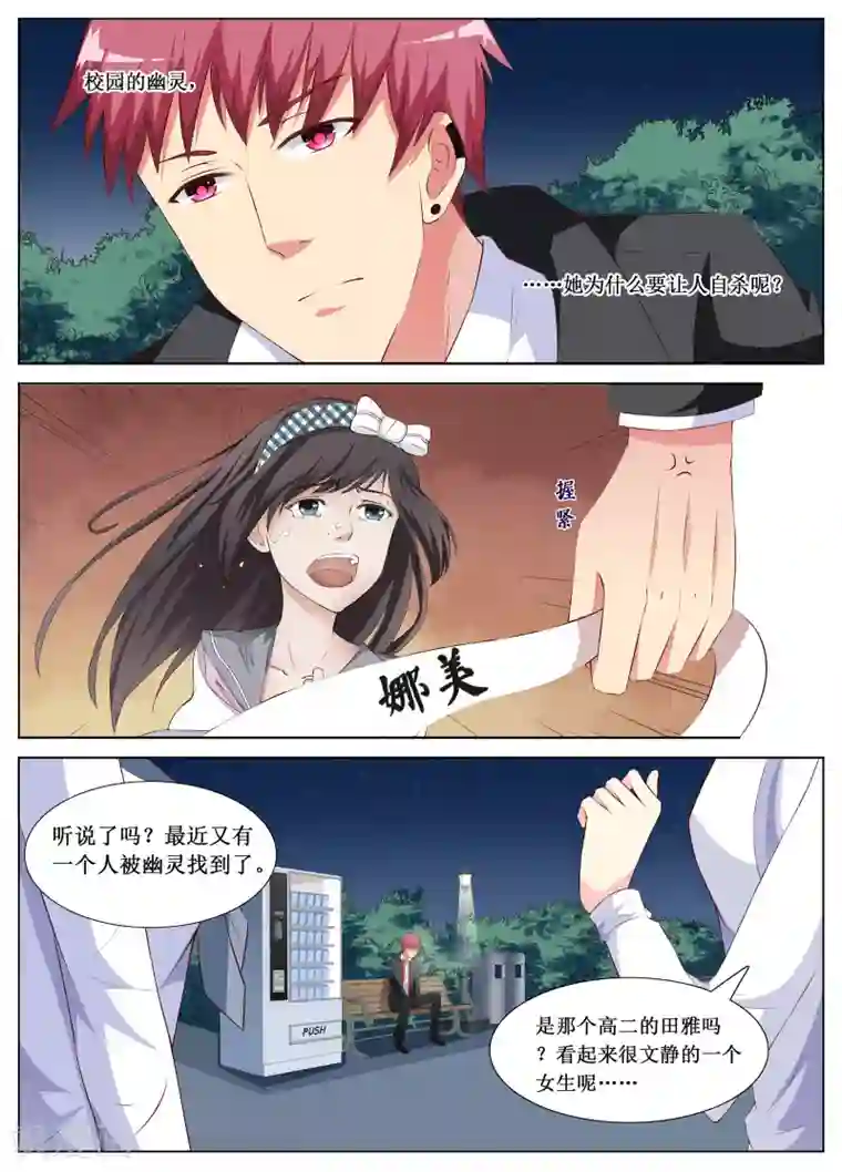 禁止穿越，诸君请回吧第10话