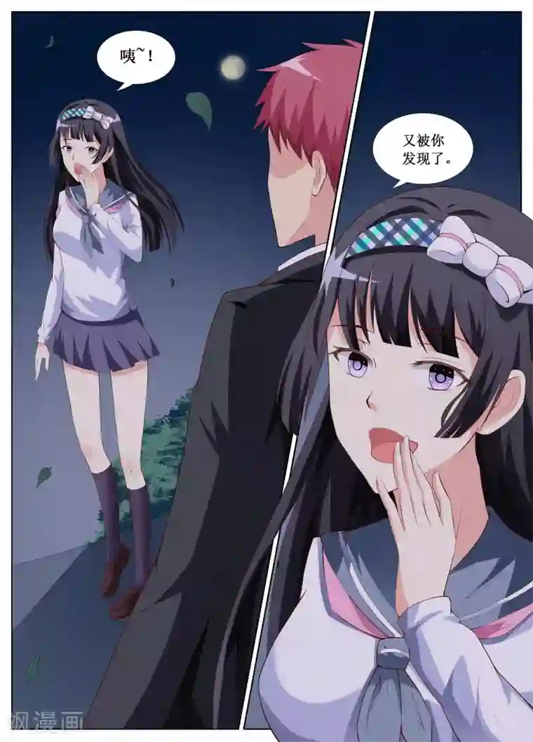 禁止穿越，诸君请回吧第10话