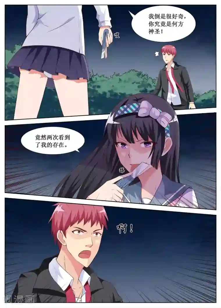 禁止穿越，诸君请回吧第10话