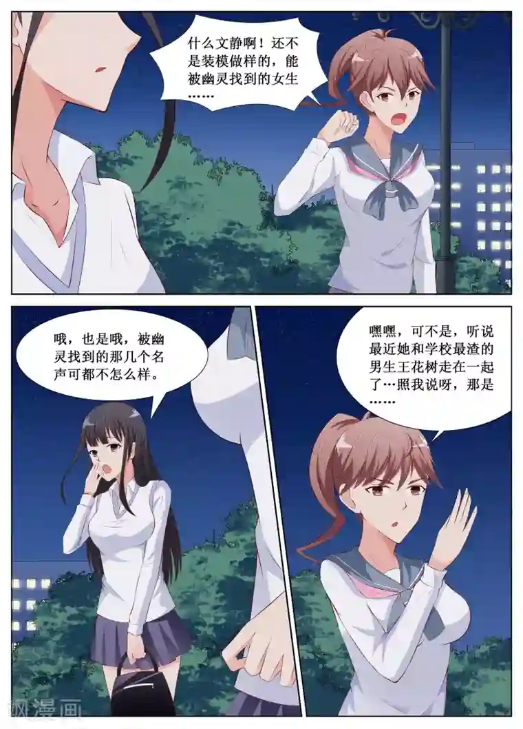 禁止穿越，诸君请回吧第10话