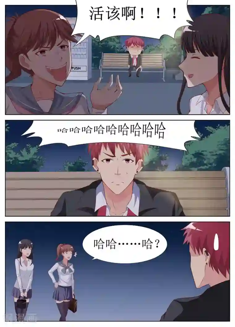 禁止穿越，诸君请回吧第10话