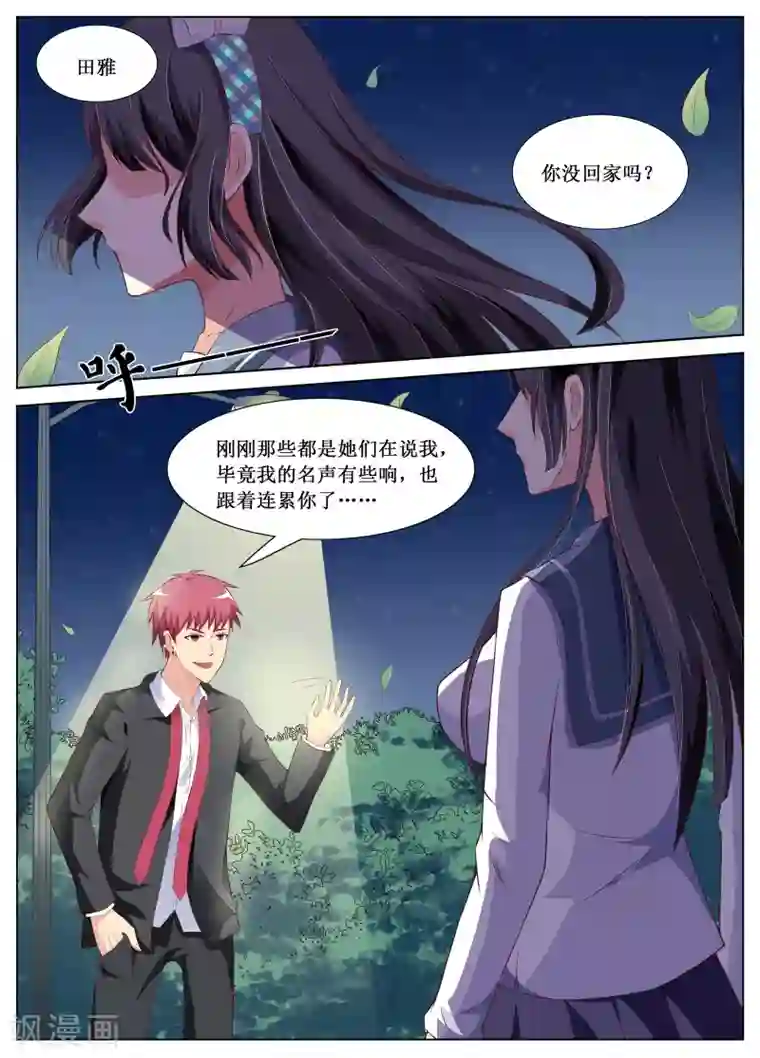 禁止穿越，诸君请回吧第10话