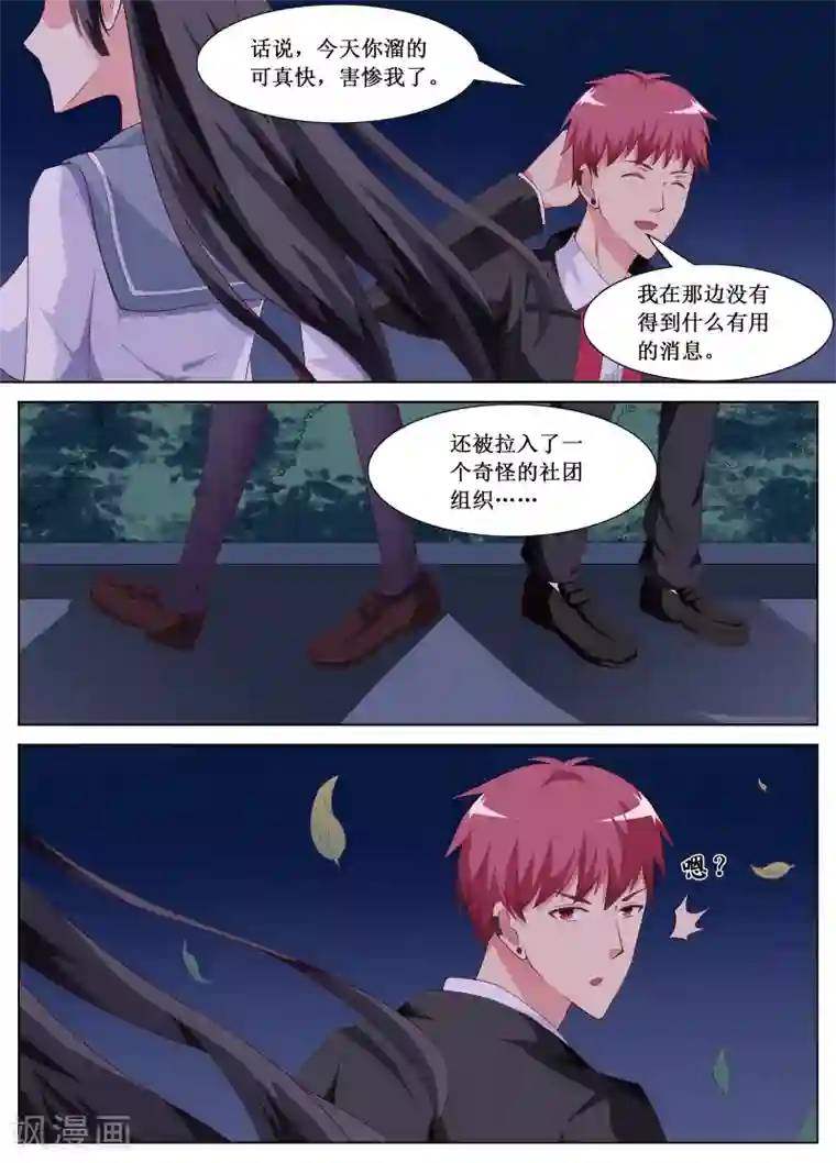 禁止穿越，诸君请回吧第10话