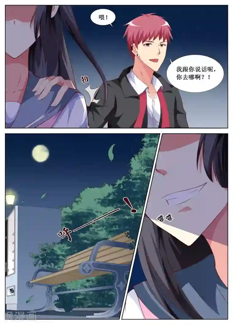 禁止穿越，诸君请回吧第10话