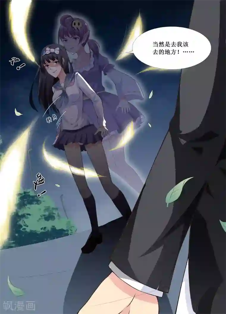 禁止穿越，诸君请回吧第10话