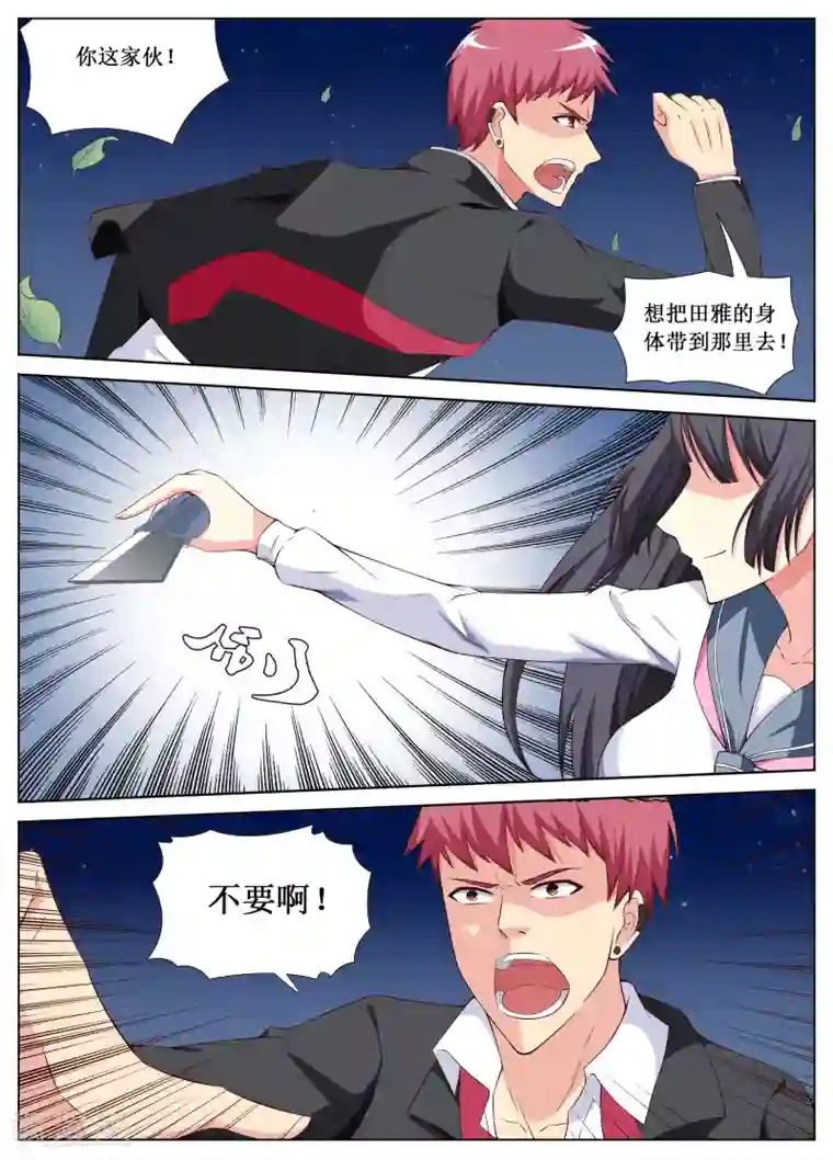 禁止穿越，诸君请回吧第11话