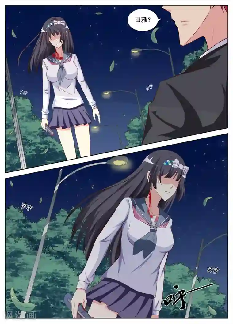 禁止穿越，诸君请回吧第11话