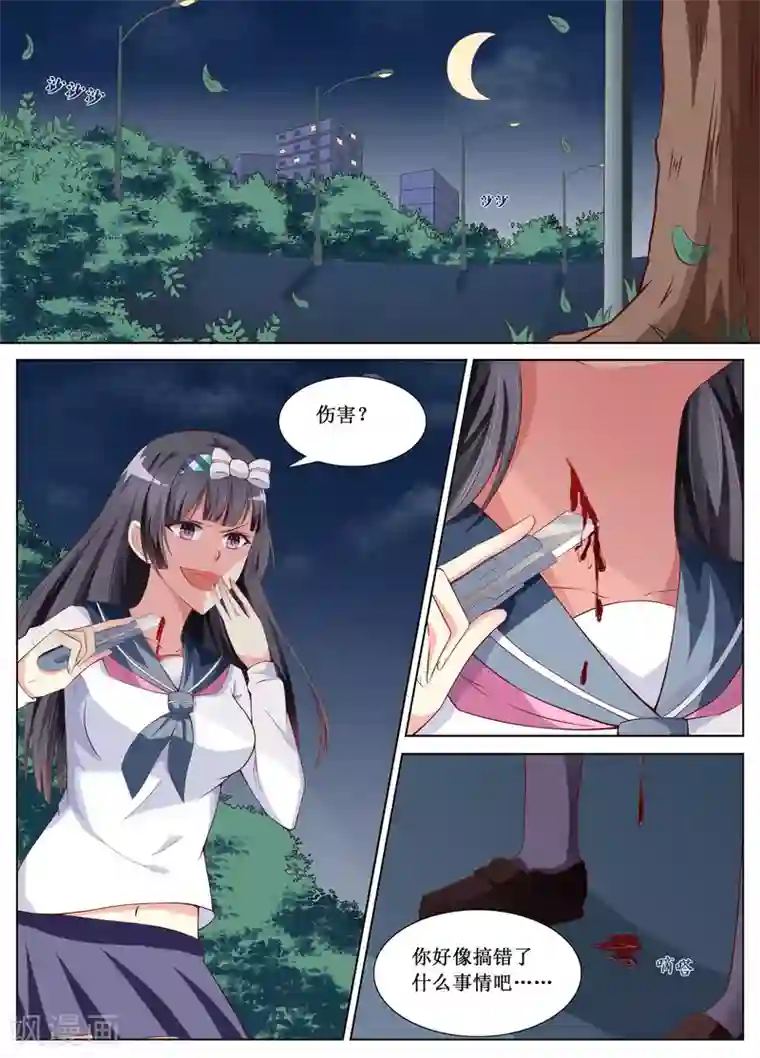 禁止穿越，诸君请回吧第11话