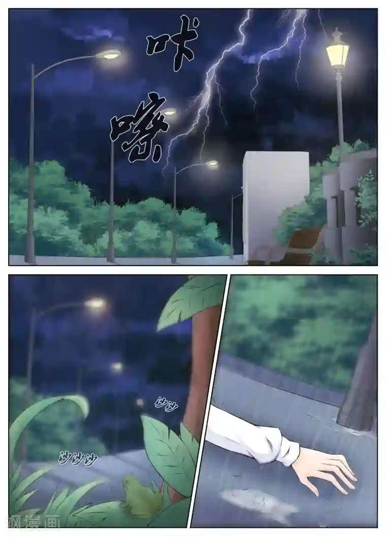 禁止穿越，诸君请回吧第12话