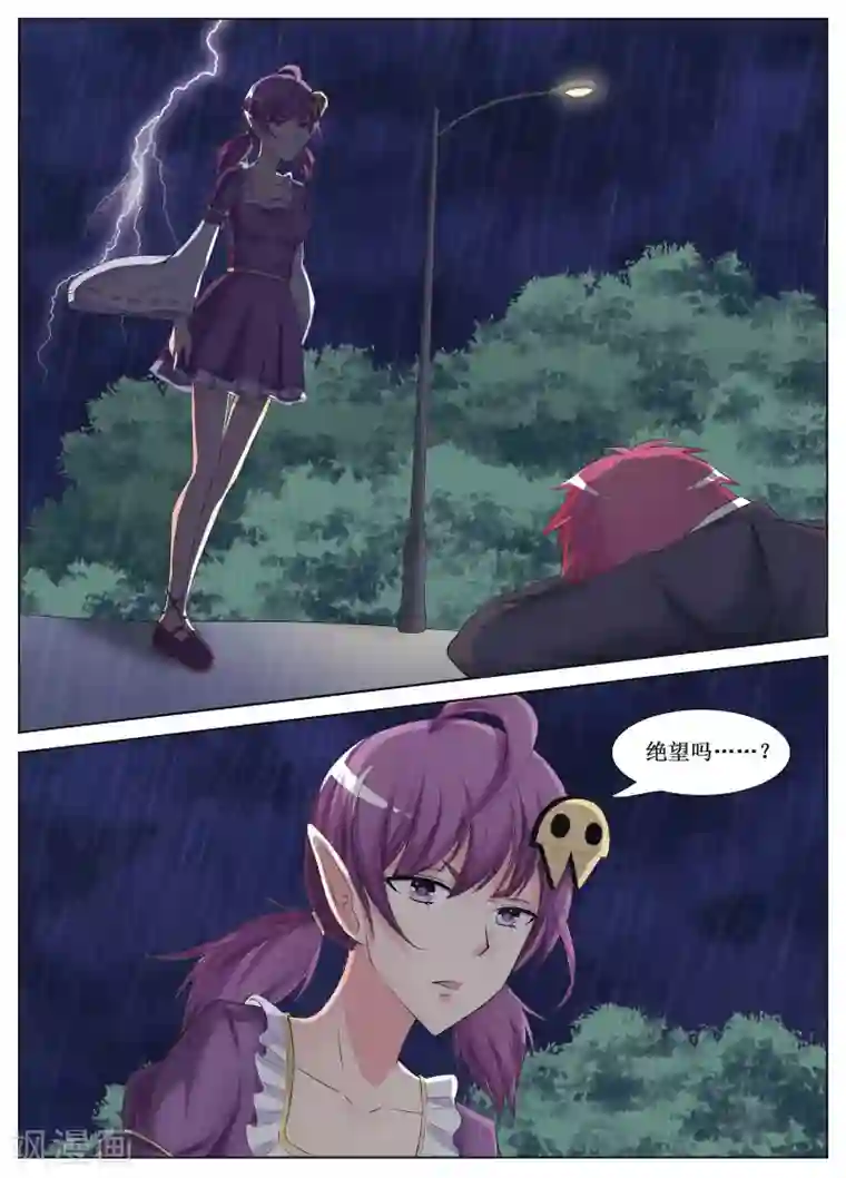 禁止穿越，诸君请回吧第12话