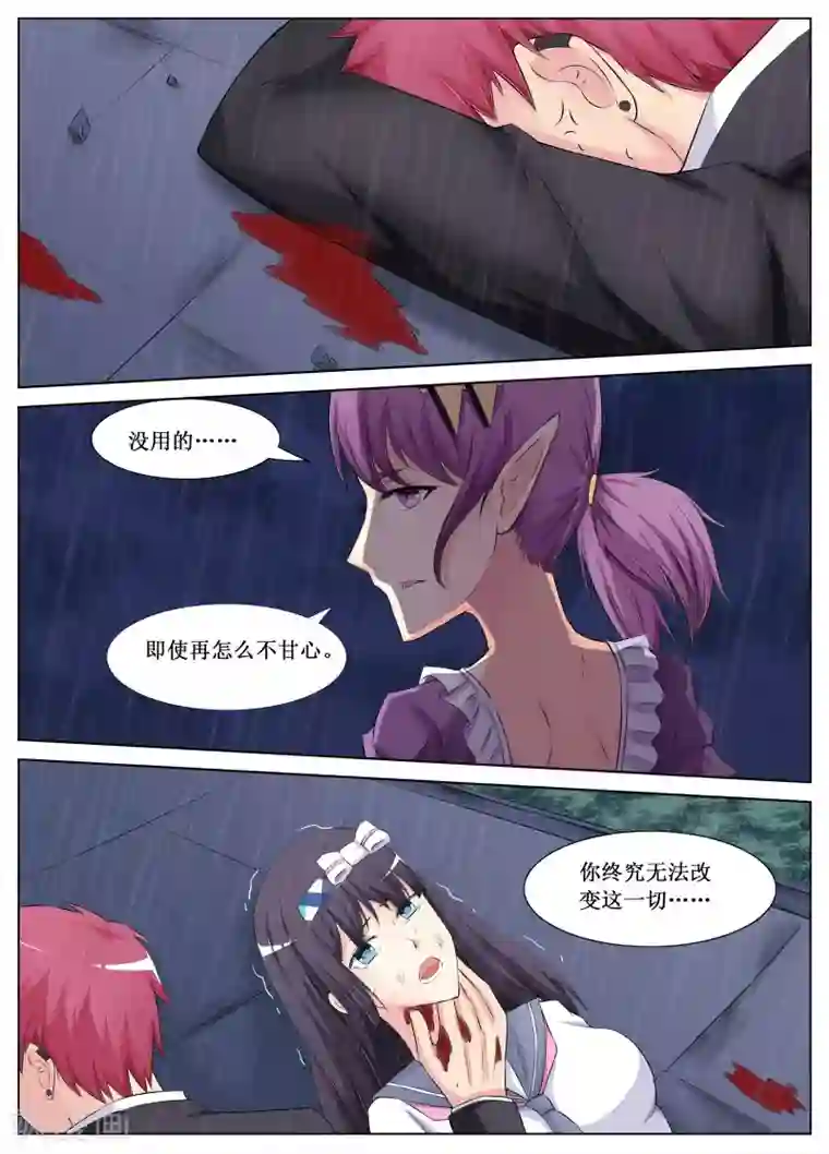 禁止穿越，诸君请回吧第12话