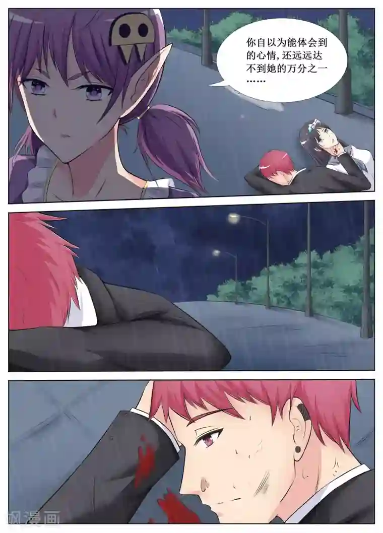 禁止穿越，诸君请回吧第12话