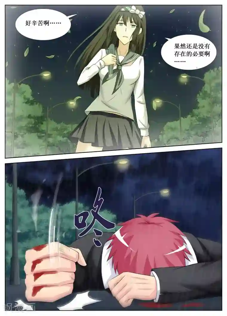 禁止穿越，诸君请回吧第12话