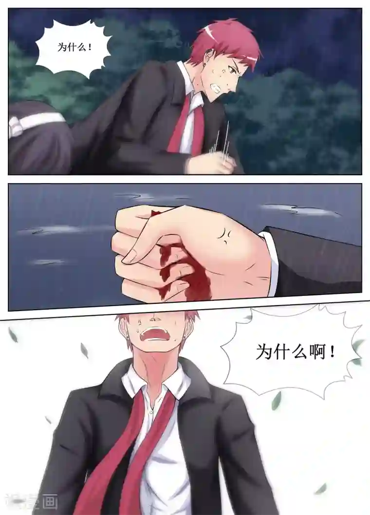 禁止穿越，诸君请回吧第12话