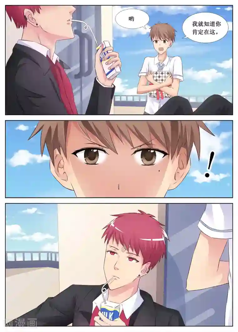 禁止穿越，诸君请回吧第13话