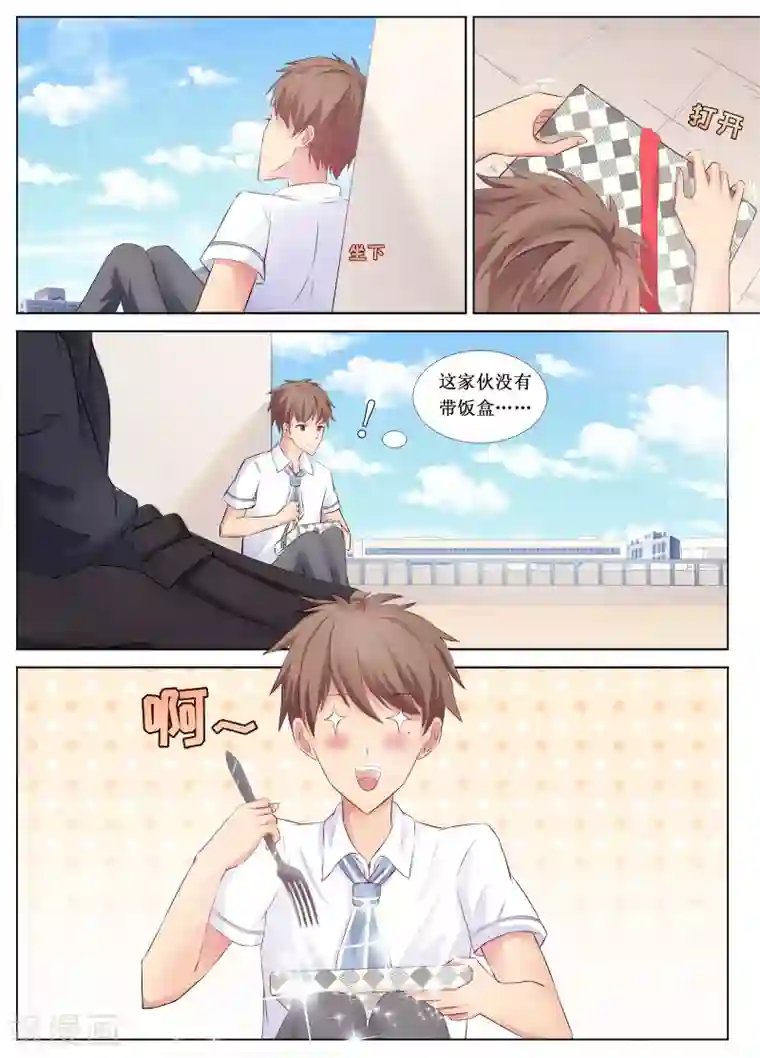 禁止穿越，诸君请回吧第13话