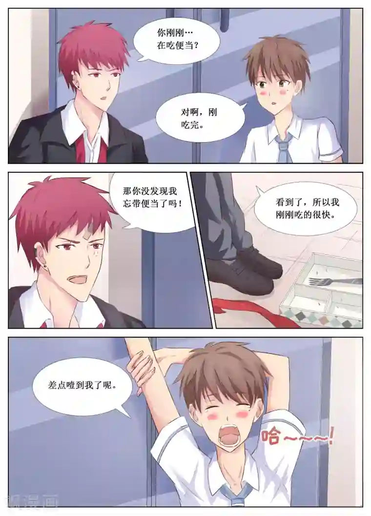 禁止穿越，诸君请回吧第13话