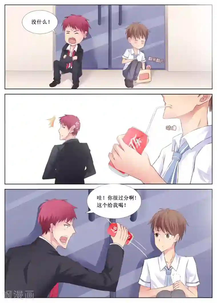 禁止穿越，诸君请回吧第13话