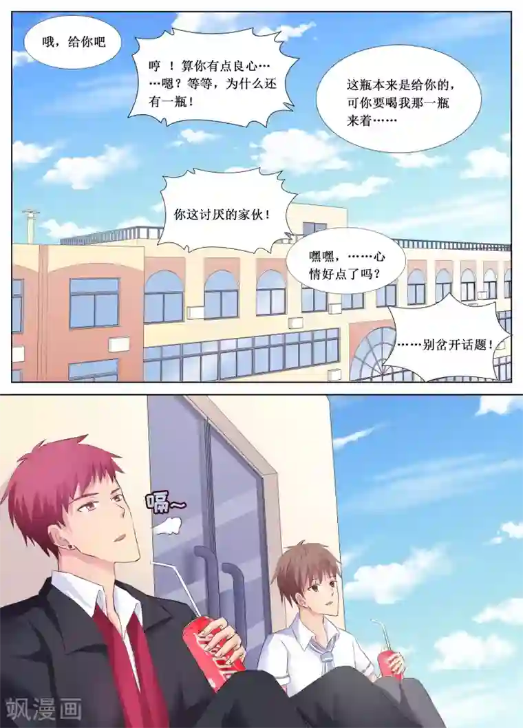 禁止穿越，诸君请回吧第13话