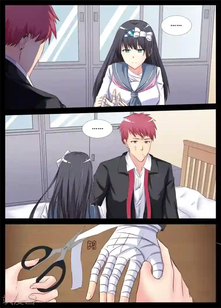 禁止穿越，诸君请回吧第13话