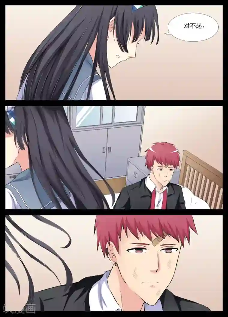 禁止穿越，诸君请回吧第13话