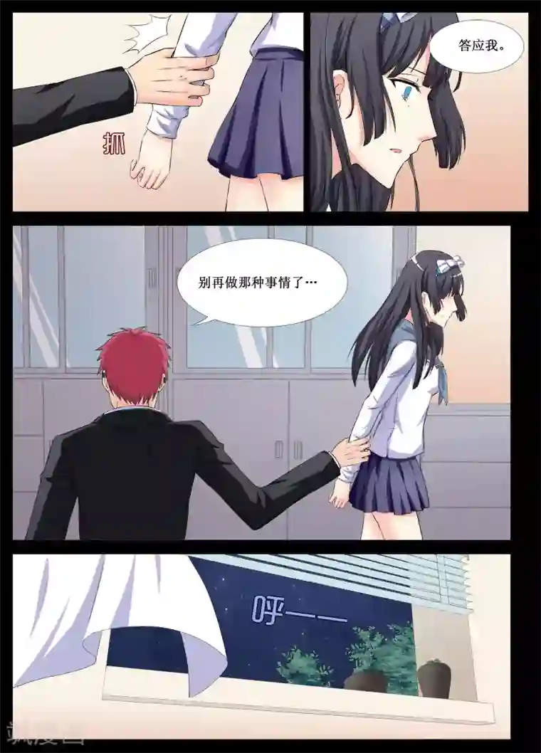 禁止穿越，诸君请回吧第13话