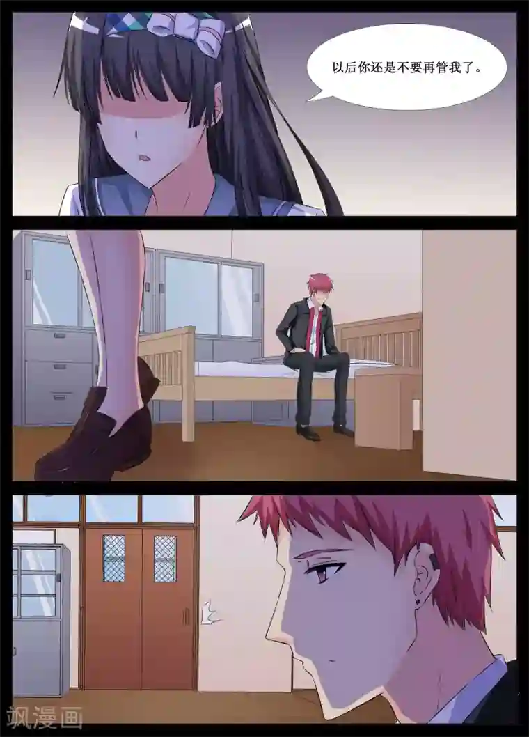 禁止穿越，诸君请回吧第13话