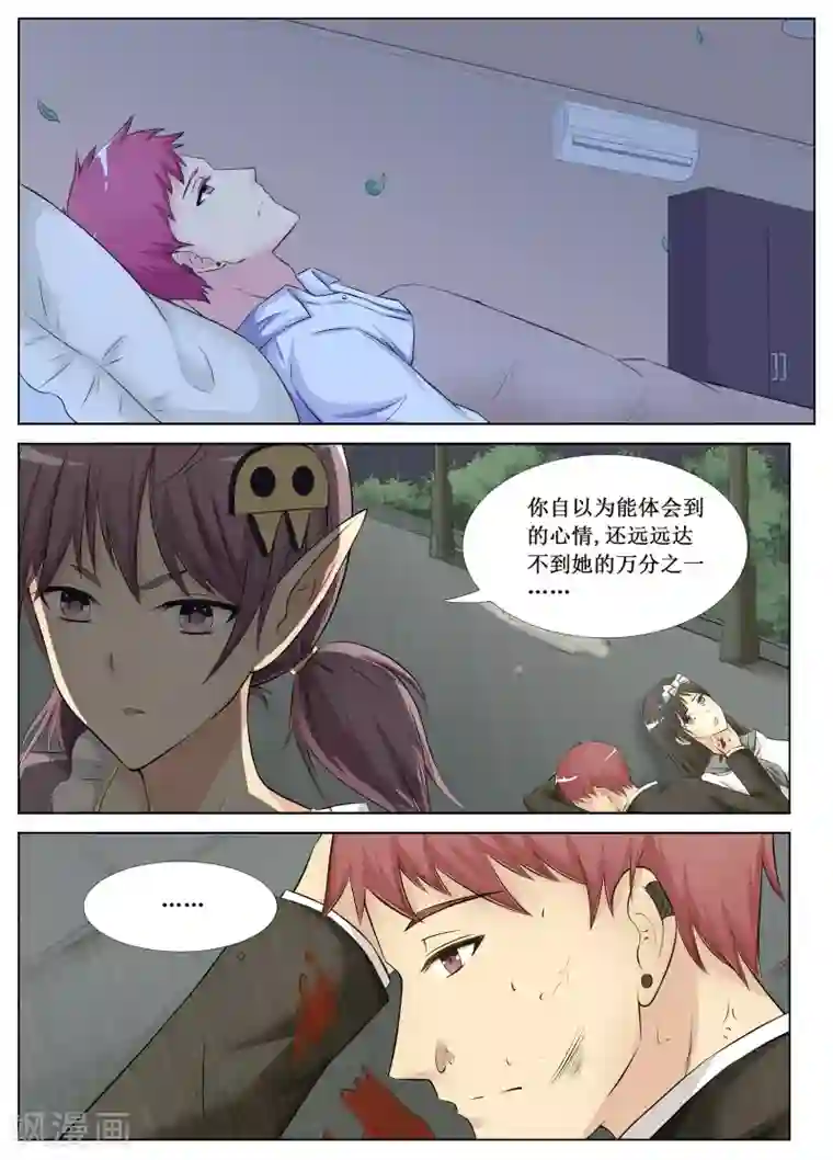 禁止穿越，诸君请回吧第13话