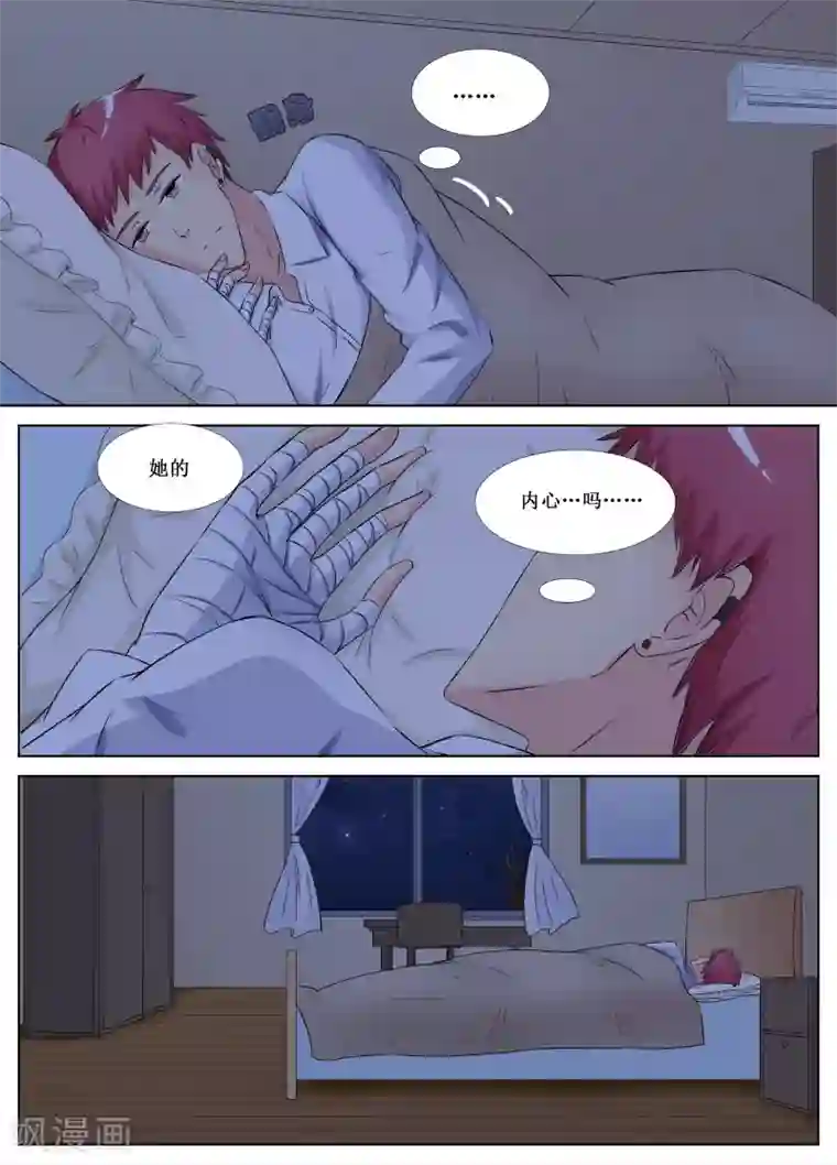 禁止穿越，诸君请回吧第13话