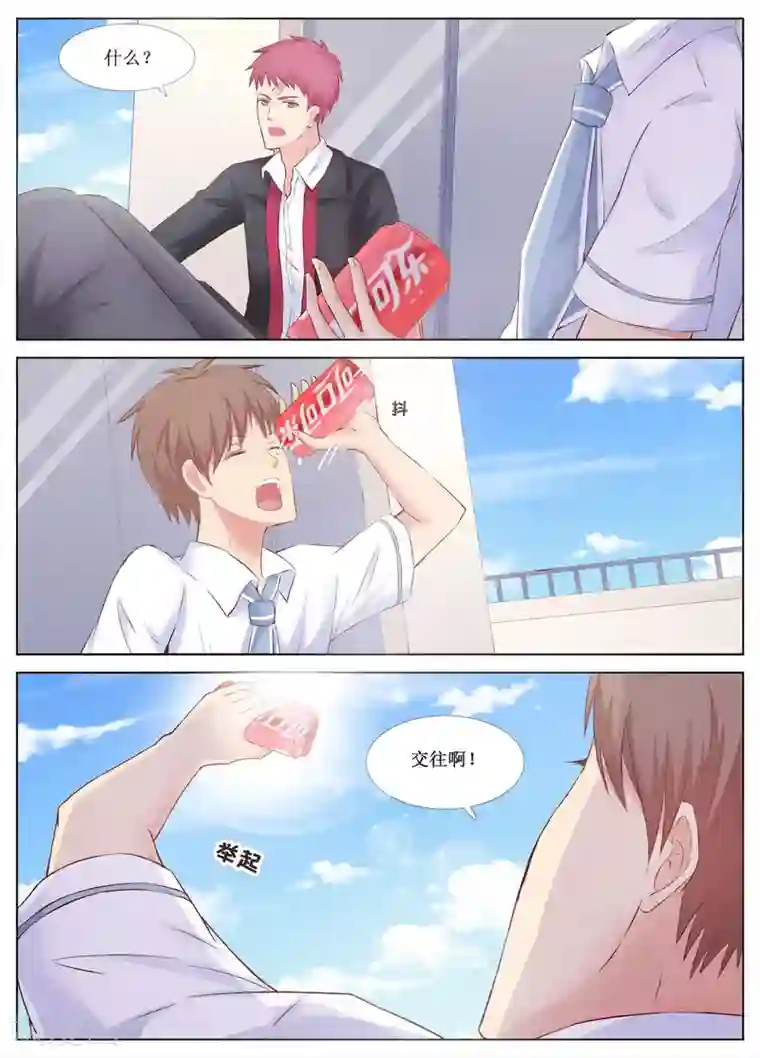 禁止穿越，诸君请回吧第14话